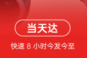 南洋航空物流航空货运公司【机场